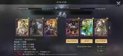 率土之滨神话阵容(率土之滨目前最强阵容)插图5