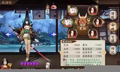 茨木妖刀姬阵容搭配