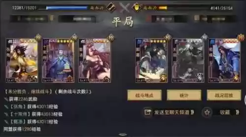 率土之滨惊雷阵容(率土之滨目前最强阵容)插图22