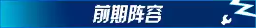 424云顶阵容(s4云顶之弈最新阵容排行)插图6