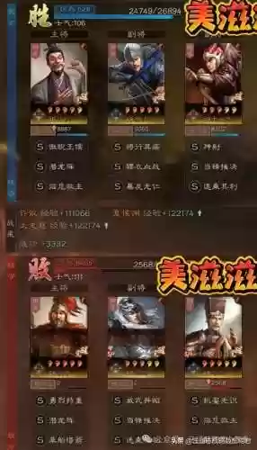 诸葛格阵容(三国杀自走棋阵容)插图33