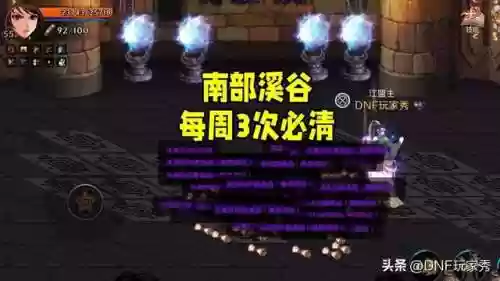 灵魂深渊阵容(dnf传说灵魂怎么获得)插图5