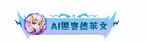 黑客推荐阵容(2077黑客流怎么玩)插图11