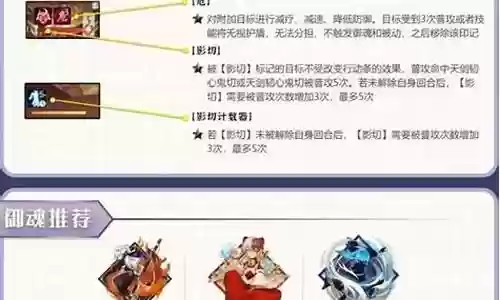 剑鬼搭配阵容