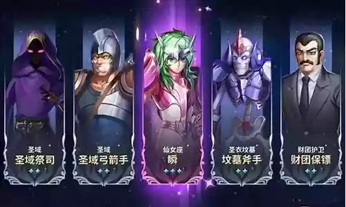 正义传说三辅助阵容搭配