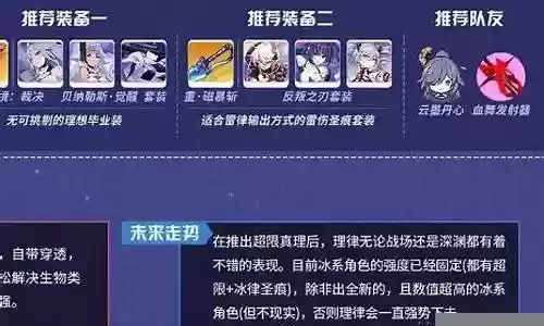 执事阵容搭配图片大全高清