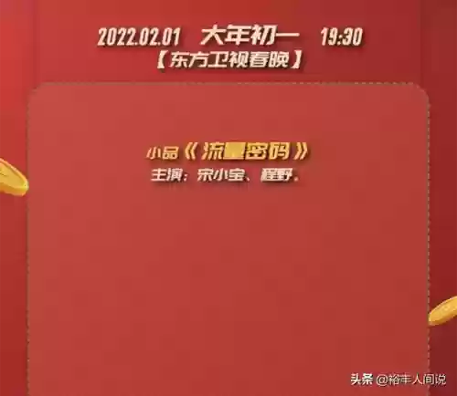东北小品阵容(东北小品演员名单表图片)插图5