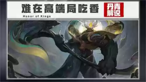 王者阴险阵容(王者荣耀强势阵容)插图6