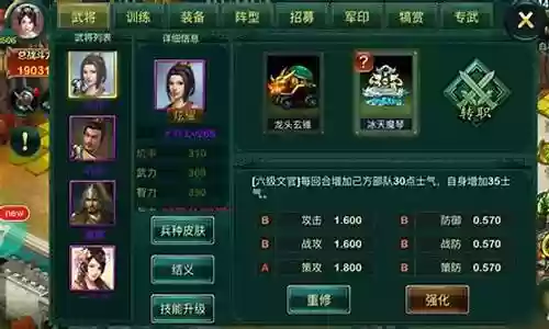 卧龙吟2吴国阵容搭配