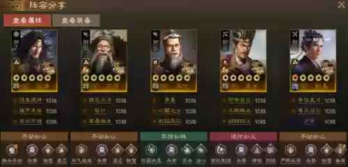 后期群雄阵容(放开吧三国2哪个阵容最好)插图5
