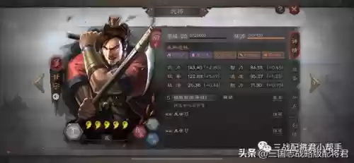 袁绍郭嘉阵容(袁绍10个最强阵容)插图2