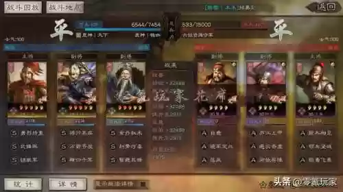 白马开荒阵容(三国志战略开荒阵容推荐)插图12