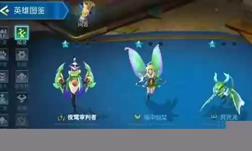 六精灵阵容搭配