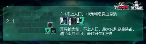 破败法阵容(破阵摧坚战法适合谁)插图6