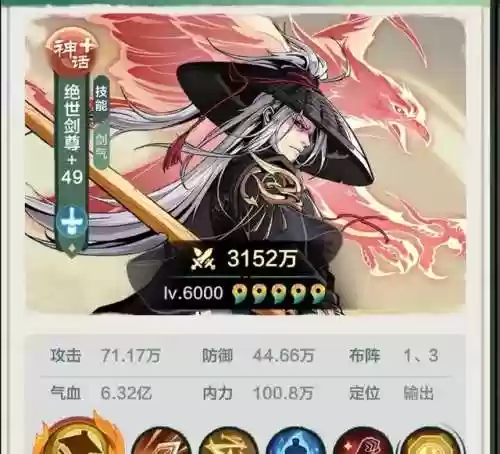永久阵容报告(最佳阵容号码技能进阶图)插图2
