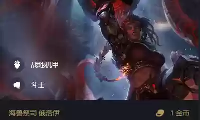 阵容俄洛伊(谁打俄洛伊比较好打)插图6