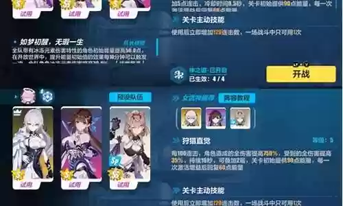 追猎全部搭配阵容