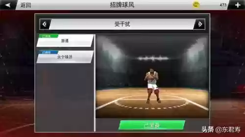自创球星阵容(足球阵容图制作)插图17