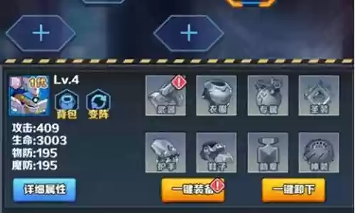 机甲武装搭配阵容图片最新
