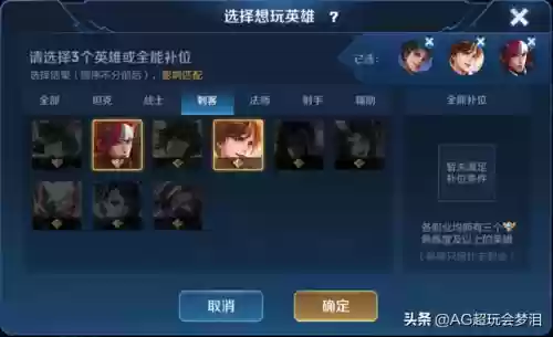 阵容选射手(王者阵容分析的软件)
