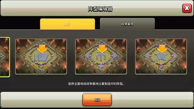 部落阵容复制(部落冲突一键布阵软件)插图5 部落阵容复制(部落冲突一键布阵软件)插图5