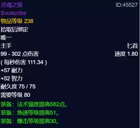 炙热低语阵容(星陨之地阵容推荐)插图53