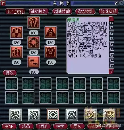 木头西游阵容(天天爱西游卡59最强阵容)插图4 木头西游阵容(天天爱西游卡59最强阵容)插图4