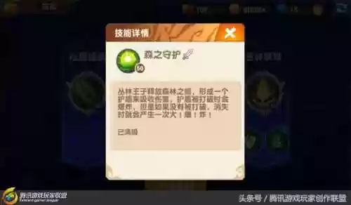 不伤血阵容(最佳11人0氪最强阵容)插图2