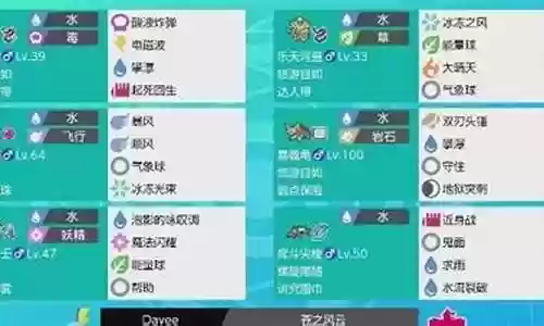 雨天心阵容搭配