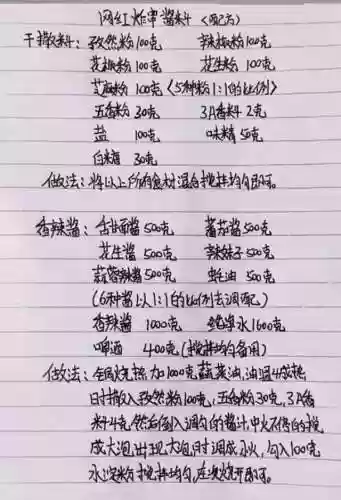 淄博烧烤阵容(淄博烧烤店排名)插图42