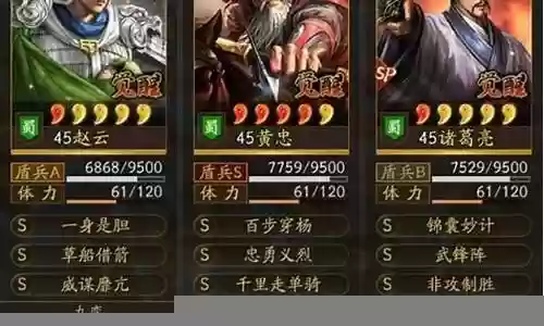 诸葛黄忠阵容搭配
