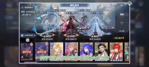 反手大雪阵容(风笑天阵容最佳搭配)插图4