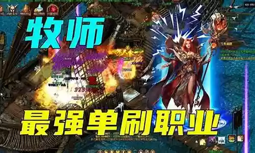 打牧师的最强阵容搭配