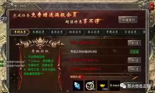 怒火合击搭配阵容