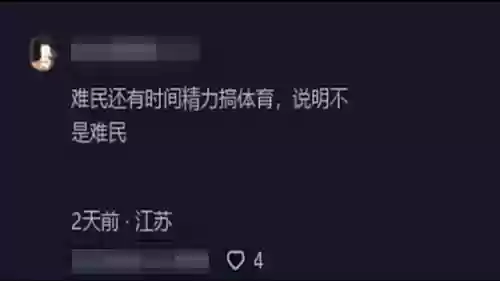 难民无尽阵容(死亡突围军人阵容)插图13 难民无尽阵容(死亡突围军人阵容)插图13