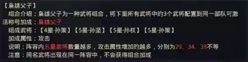 率土之滨父子阵容(率土之滨阵容搭配排行表)