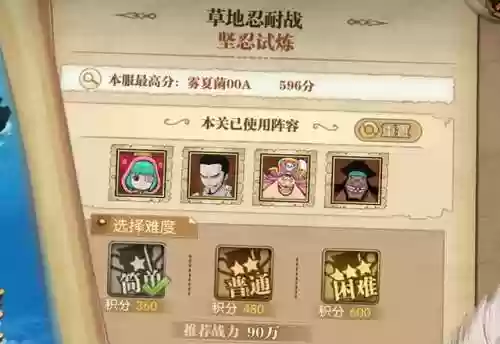 最终试炼阵容(英雄的试炼阵容推荐)插图1
