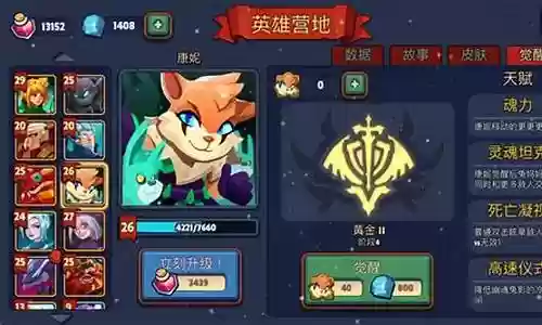 帝国保卫战后期阵容搭配