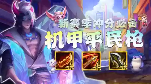 机甲阵容过渡(机甲卡组)