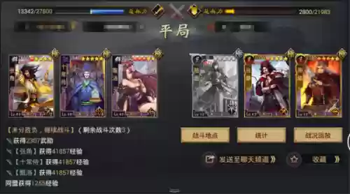 率土之滨惊雷阵容(率土之滨目前最强阵容)插图19