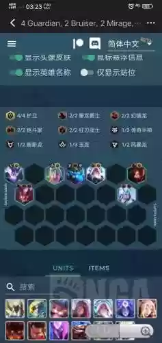 6阵容护卫(6黎明使者阵容站位)插图4
