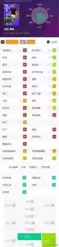 曼联实况 阵容(实况足球罗曼教练阵型图)插图10