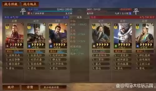 荀彧孙权阵容(三国志战略版荀彧最强阵容)插图5 荀彧孙权阵容(三国志战略版荀彧最强阵容)插图5