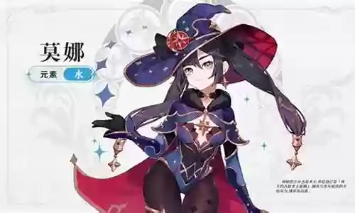 零命莫娜搭配阵容