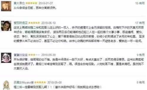 豆瓣改阵容(豆瓣小组排行)插图8 豆瓣改阵容(豆瓣小组排行)插图8