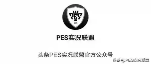 天梯实况阵容(实况2024最强阵容)插图1