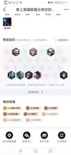 得来文阵容(云顶之弈s8.5机甲德莱文阵容搭配攻略)