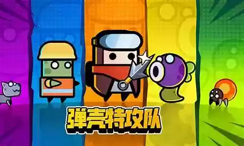 弹壳特攻队角色阵容搭配