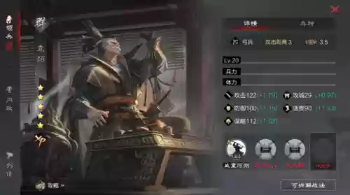 袁绍阵容率土之滨(袁绍董卓吕布能组吗)
