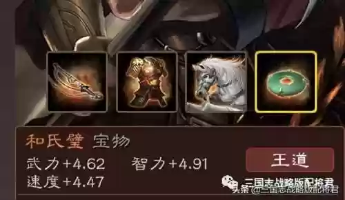 王道和氏璧阵容(率土之滨s2最强阵容)